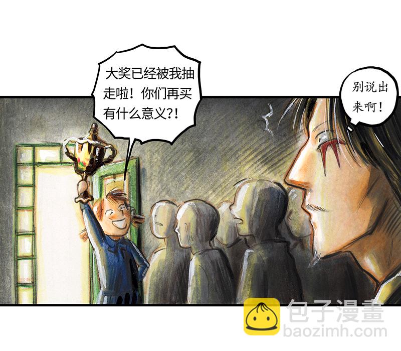 32 随机糖(1/2)-第32话