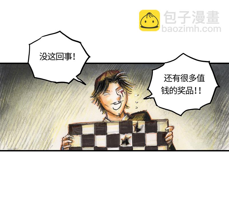 32 随机糖(1/2)-第32话