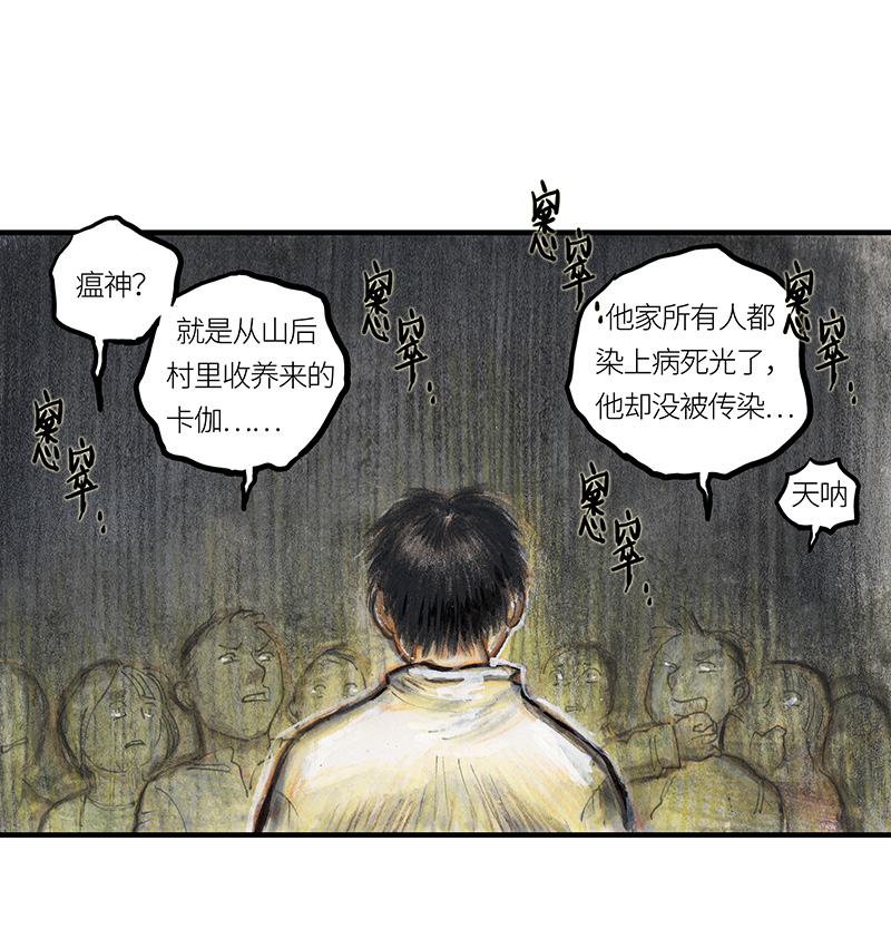 32 随机糖(1/2)-第32话