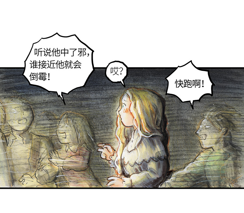 32 随机糖(1/2)-第32话