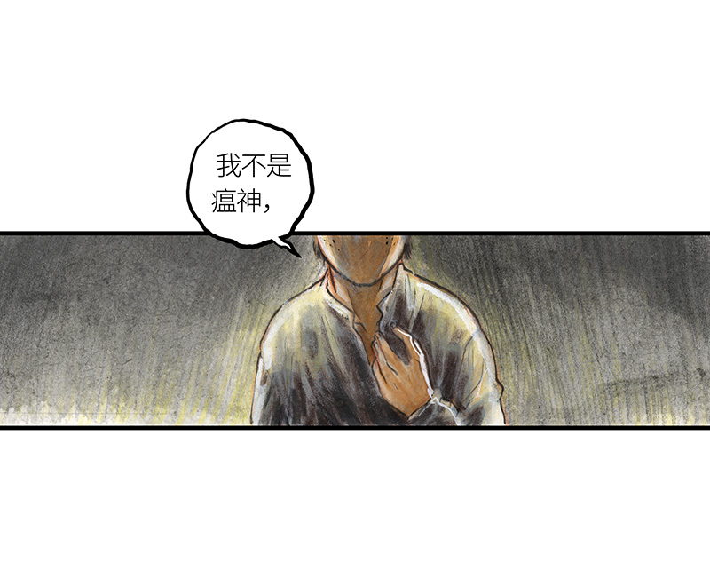 32 随机糖(1/2)-第32话