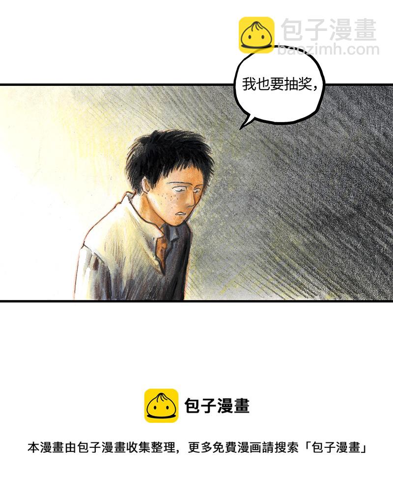 32 随机糖(1/2)-第32话