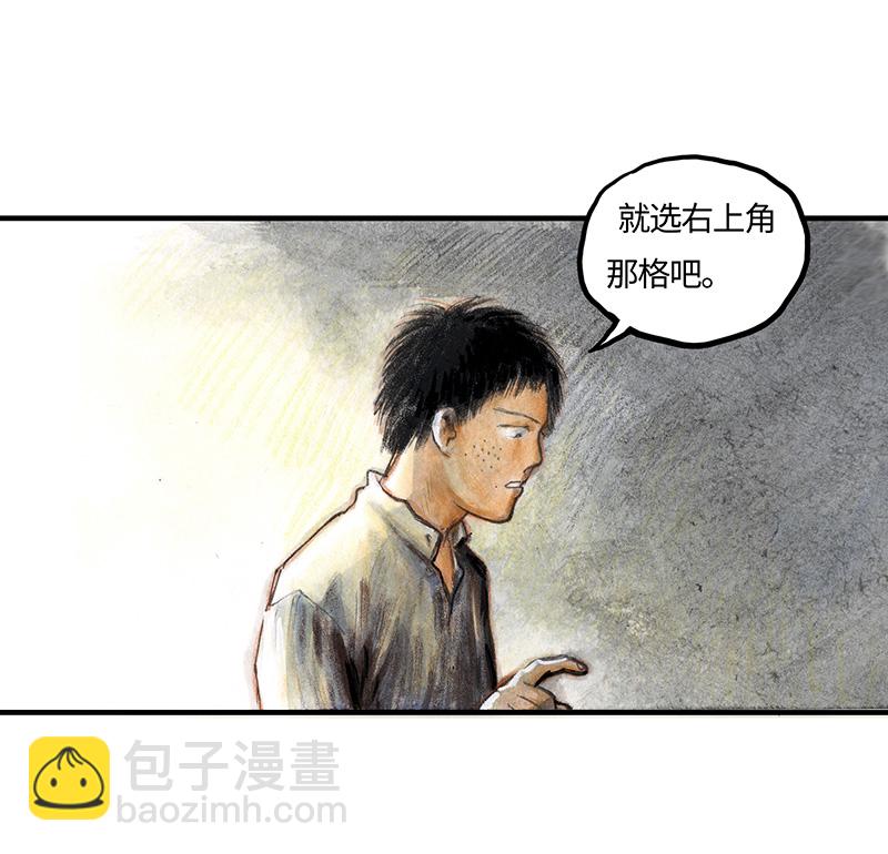 32 随机糖(1/2)-第32话