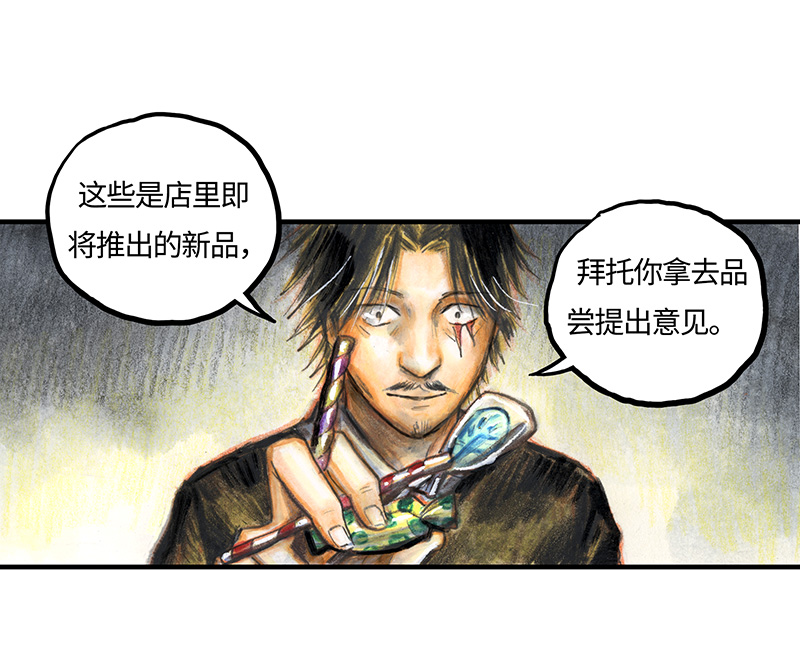 32 随机糖(1/2)-第32话