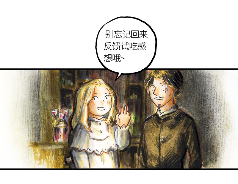 32 随机糖(1/2)-第32话