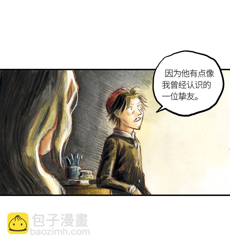 32 随机糖(1/2)-第32话