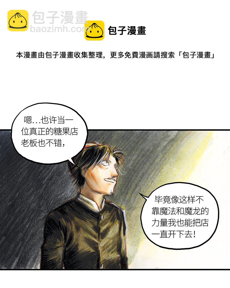 32 随机糖(1/2)-第32话