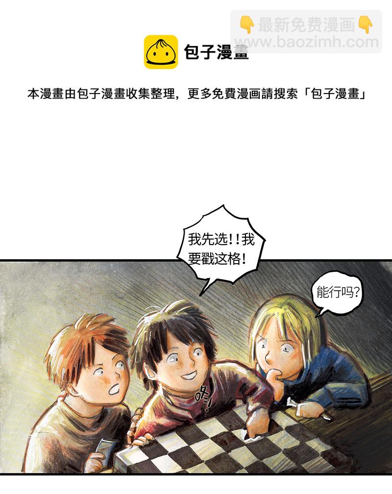 32 随机糖(1/2)-第32话