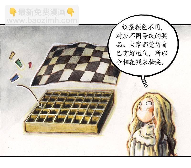 32 随机糖(1/2)-第32话