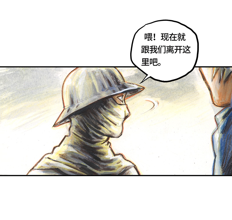 34 降临日II(1/2)-第34话