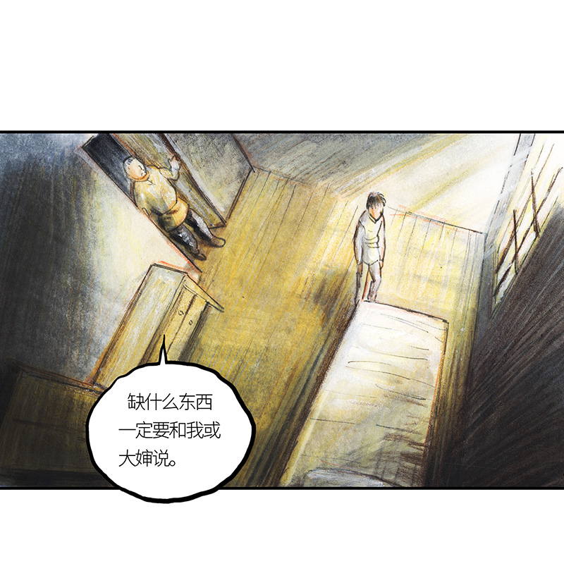 34 降临日II(1/2)-第34话