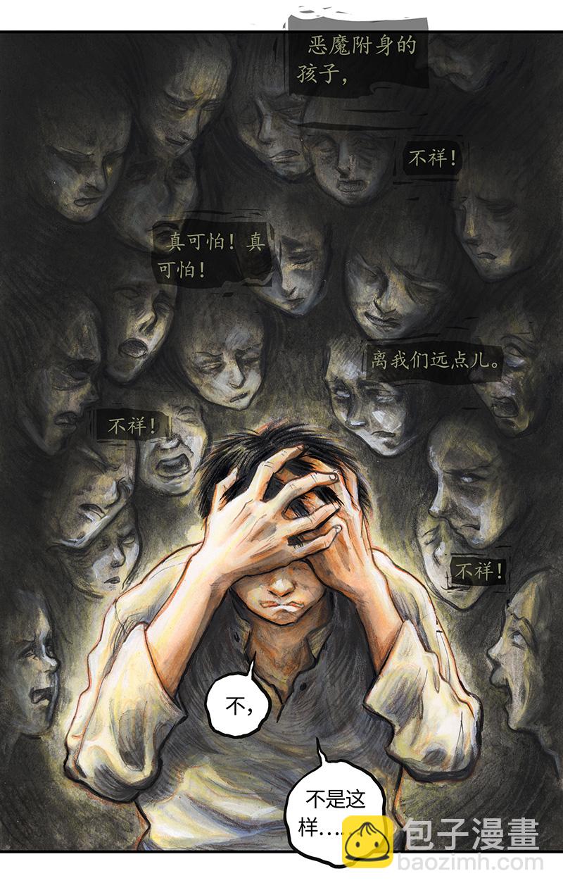 34 降临日II(1/2)-第34话