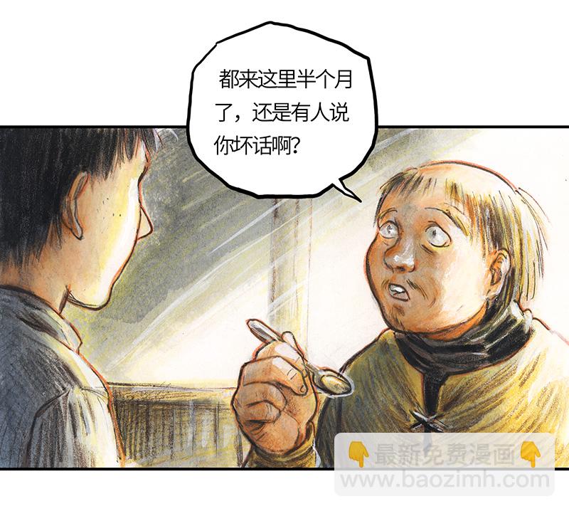 34 降临日II(1/2)-第34话