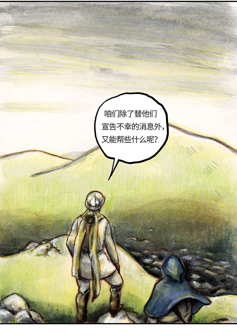 34 降临日II(1/2)-第34话