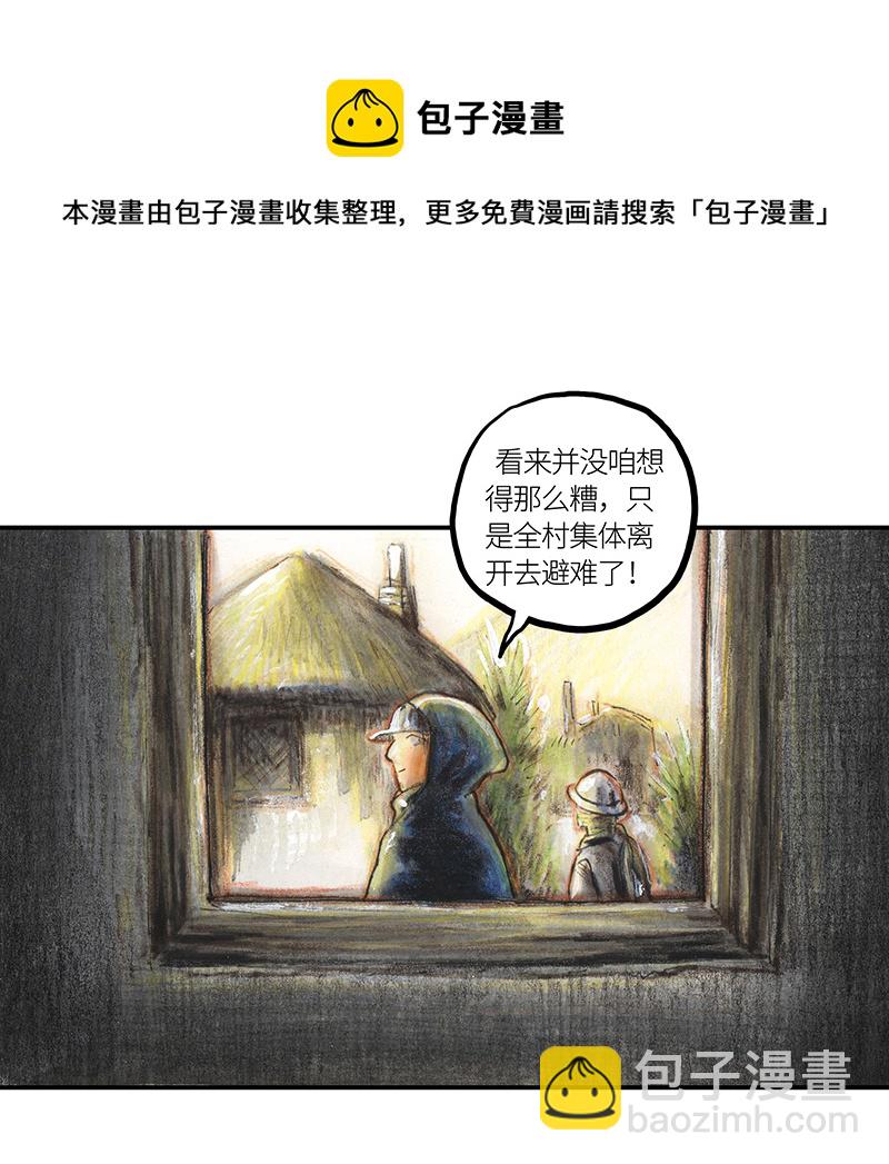 34 降临日II(1/2)-第34话