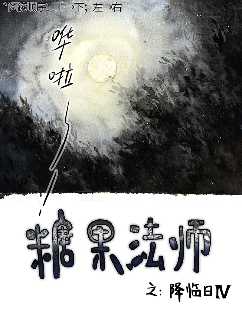 36 降临日IV(1/2)-第36话