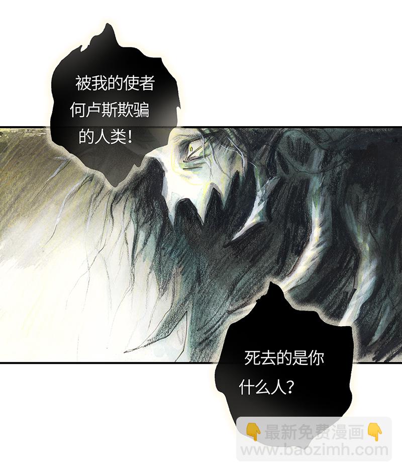 36 降临日IV(1/2)-第36话