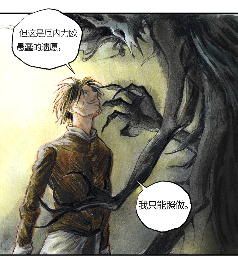 36 降临日IV(1/2)-第36话