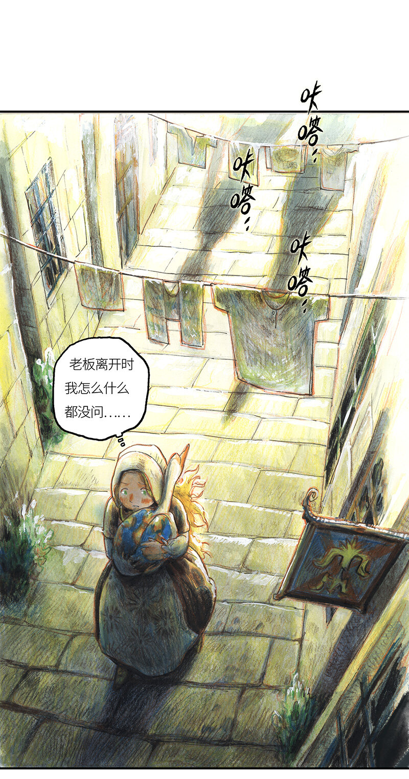 38 沉堕之术I-第38话