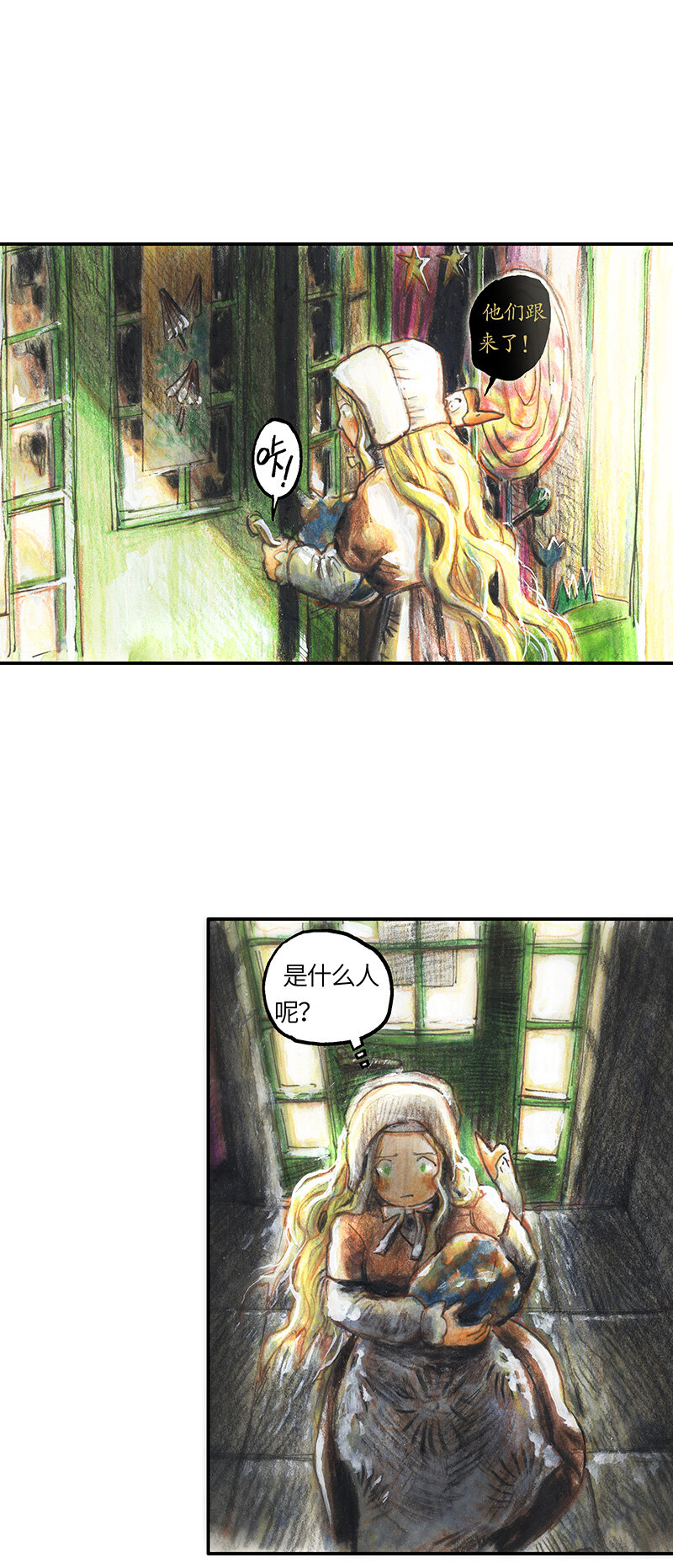 38 沉堕之术I-第38话