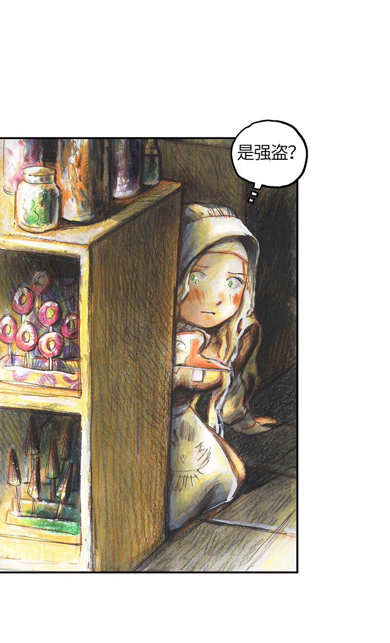 38 沉堕之术I-第38话