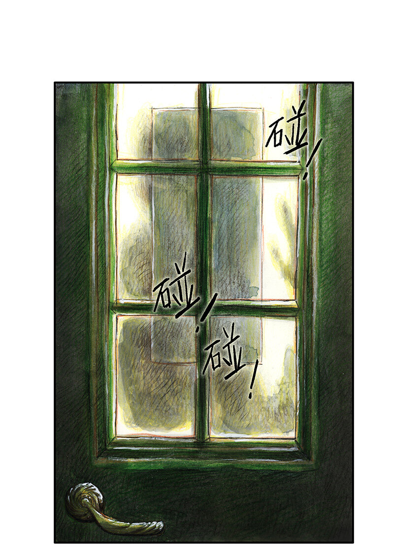 38 沉堕之术I-第38话