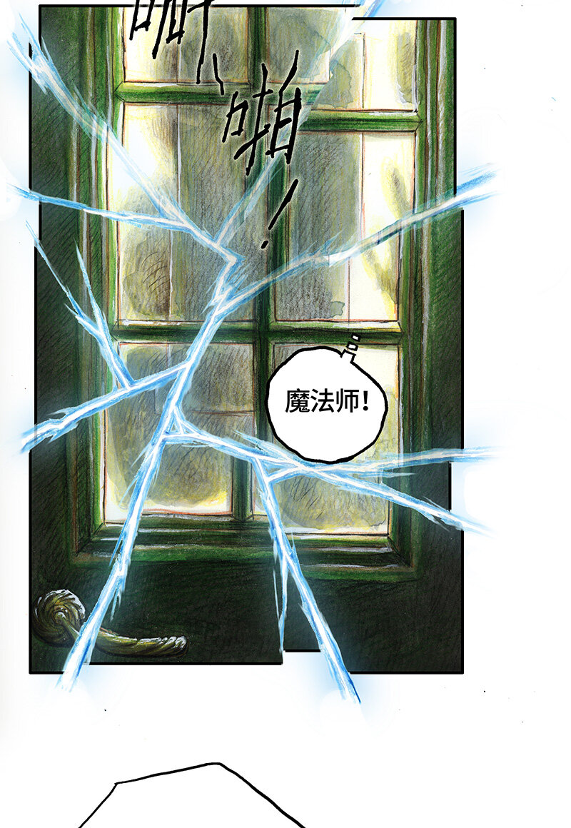 38 沉堕之术I-第38话