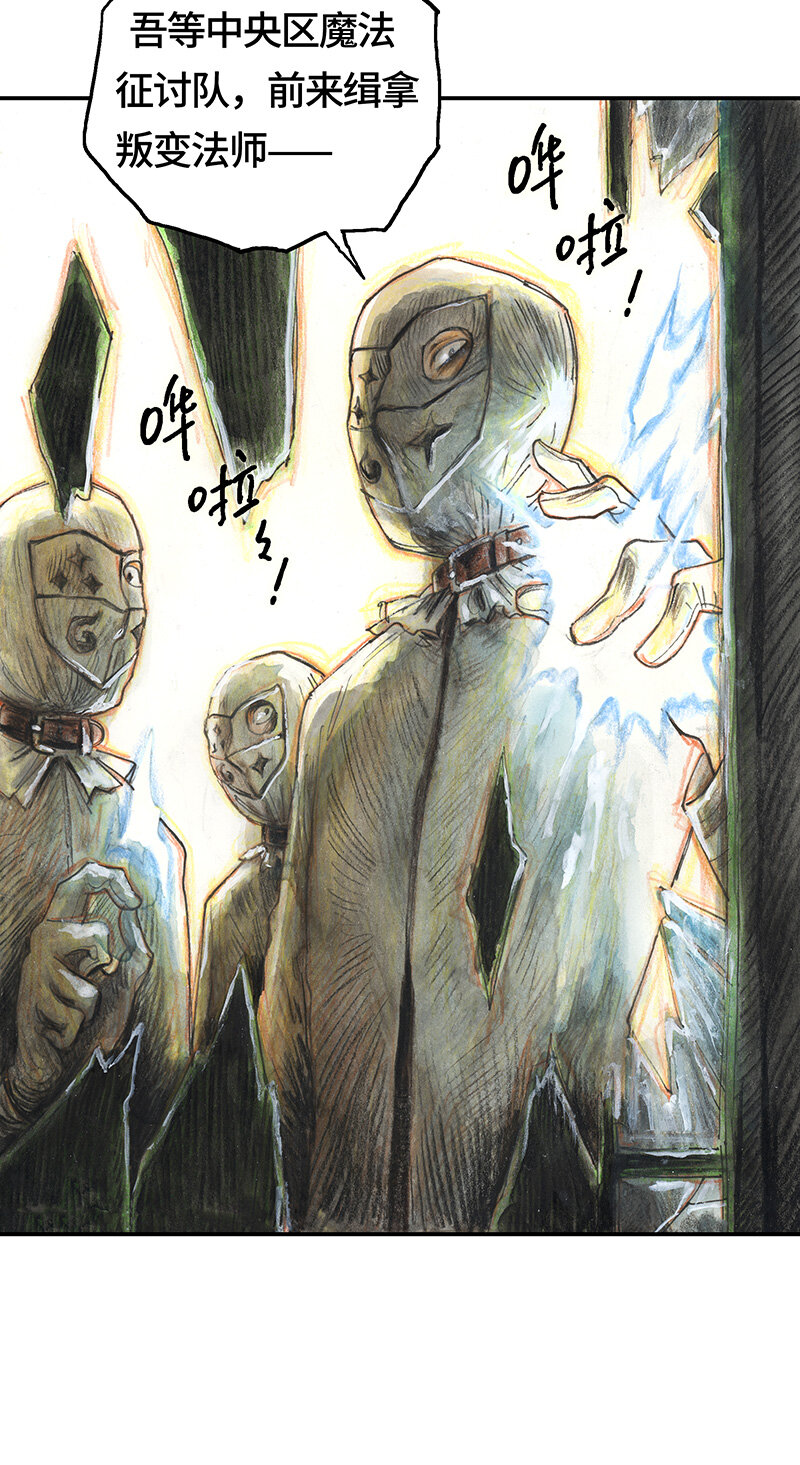 38 沉堕之术I-第38话