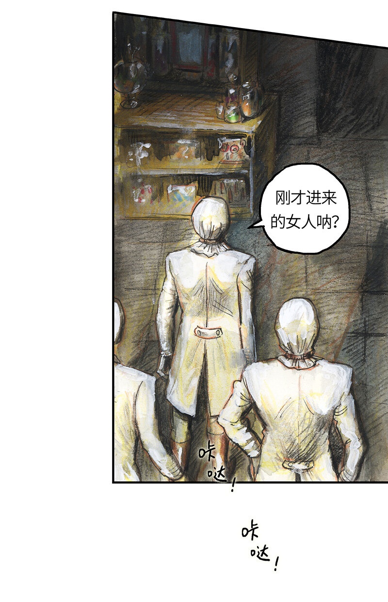 38 沉堕之术I-第38话