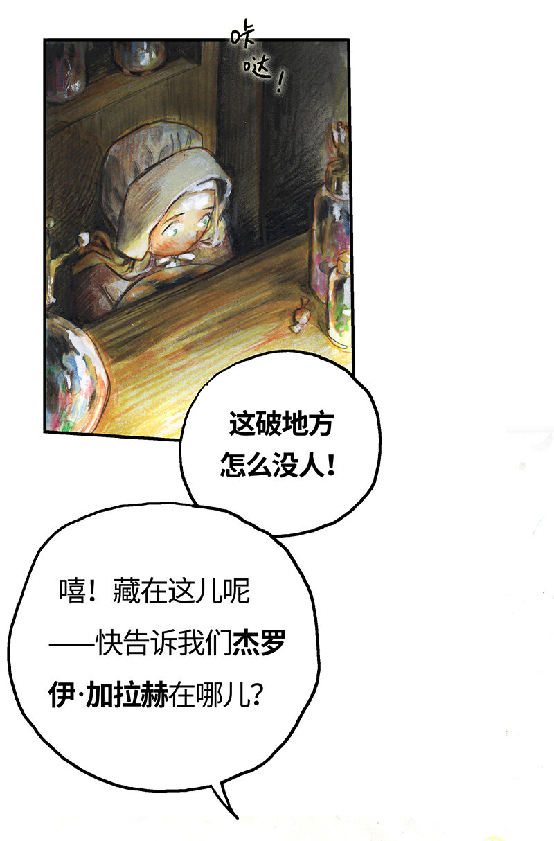 38 沉堕之术I-第38话