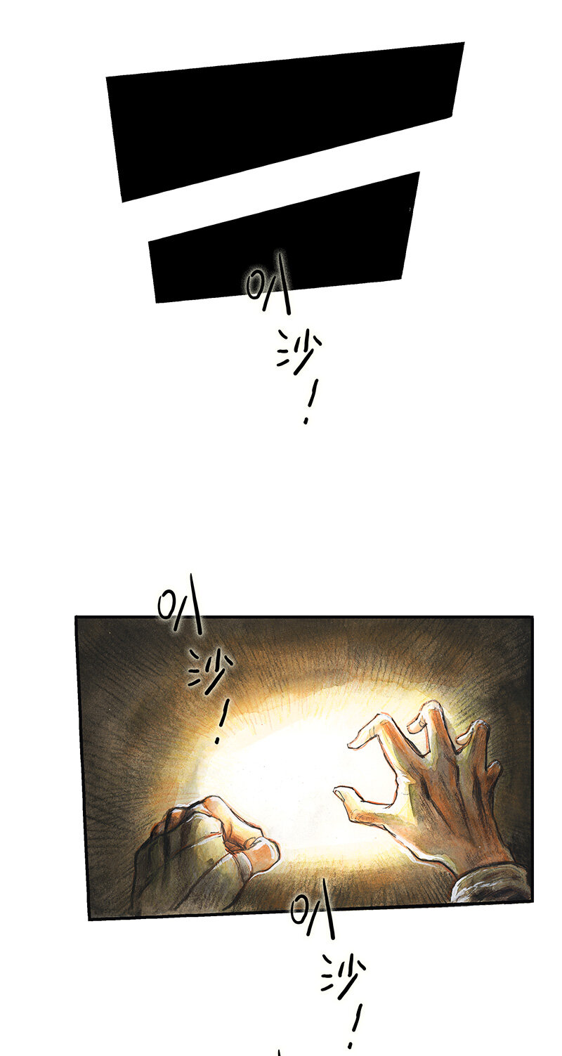 38 沉堕之术I-第38话