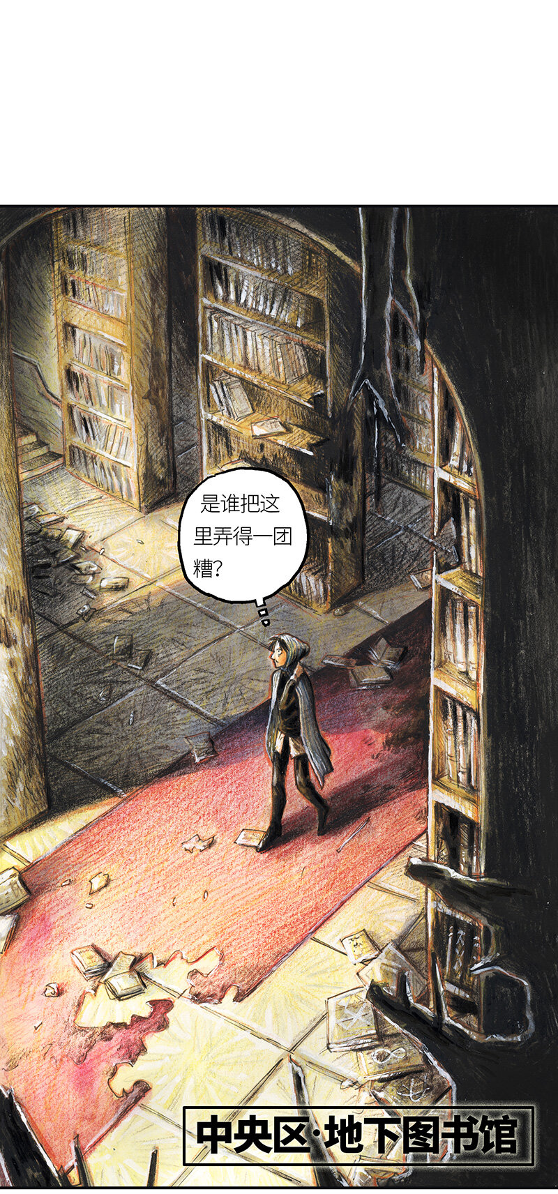 38 沉堕之术I-第38话