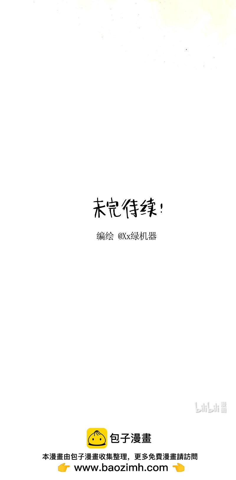 38 沉堕之术I-第38话
