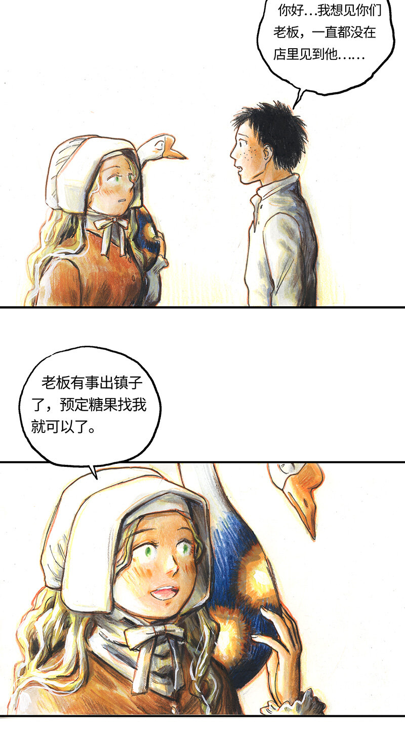 38 沉堕之术I-第38话