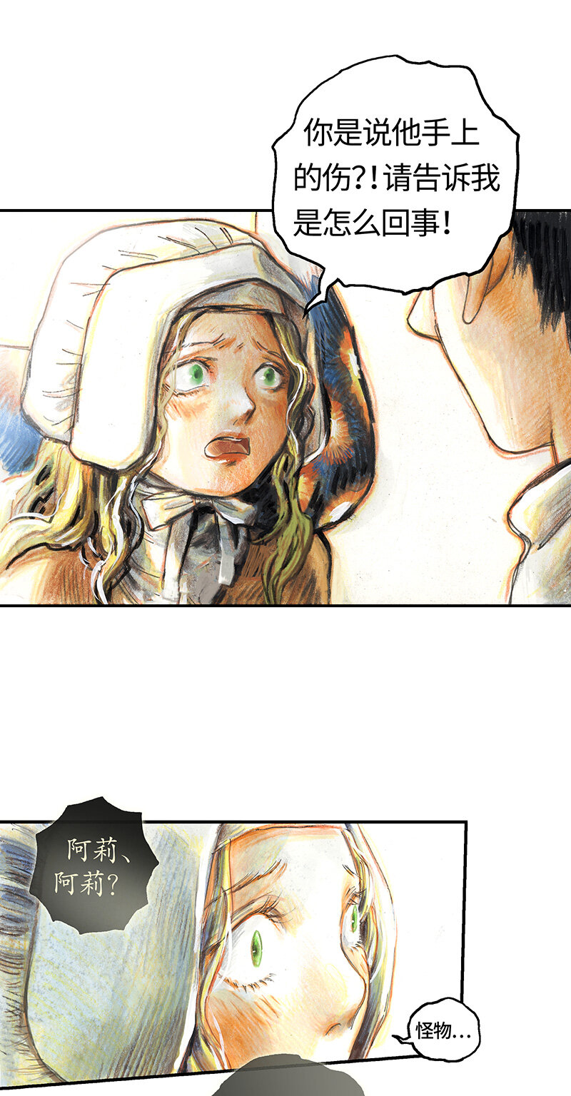 38 沉堕之术I-第38话