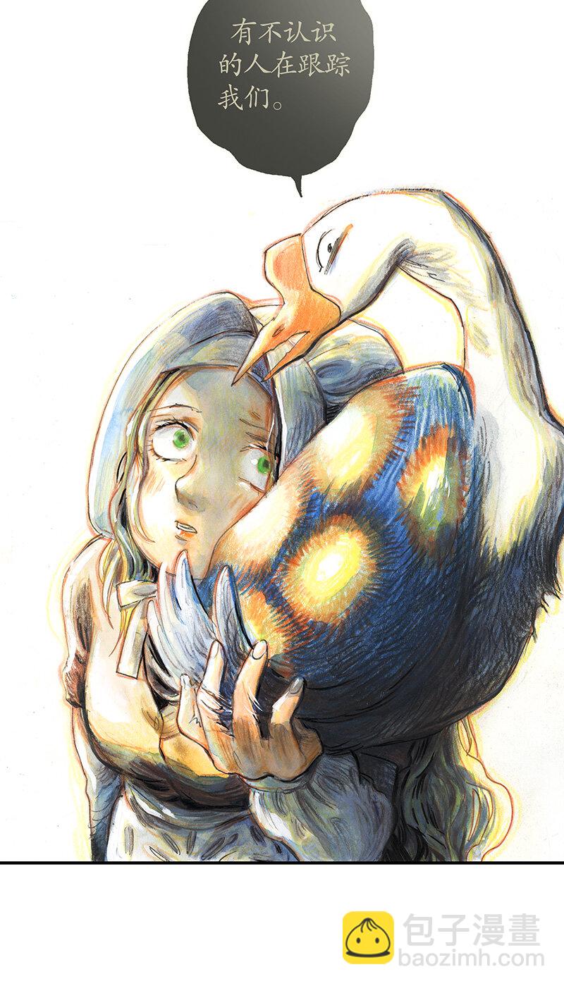 38 沉堕之术I-第38话