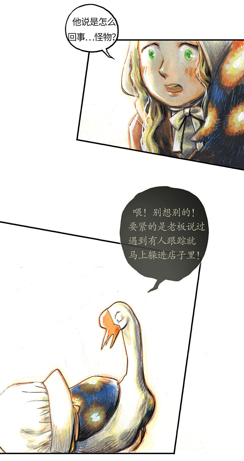 38 沉堕之术I-第38话