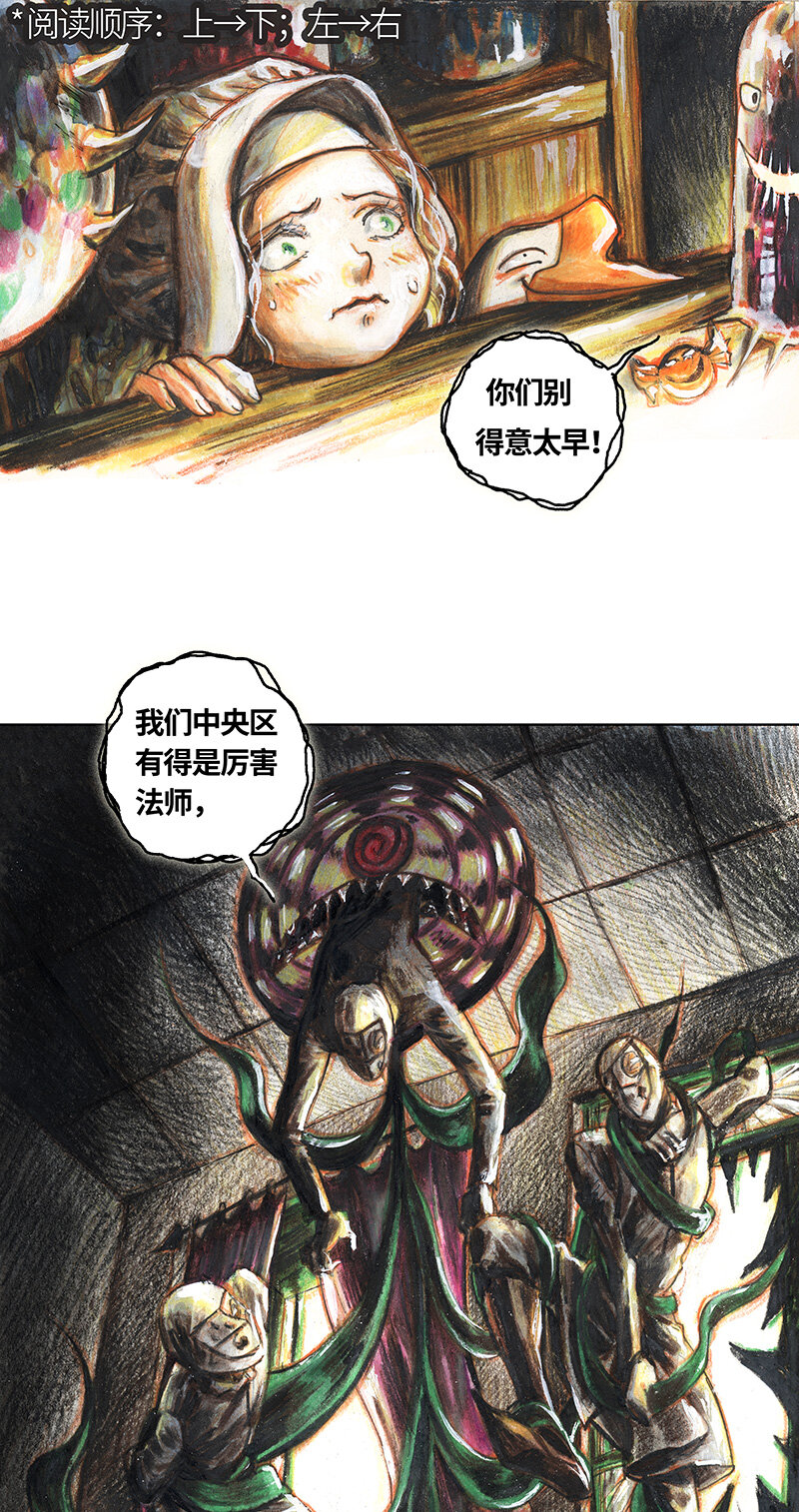 40 沉堕之术III-第40话