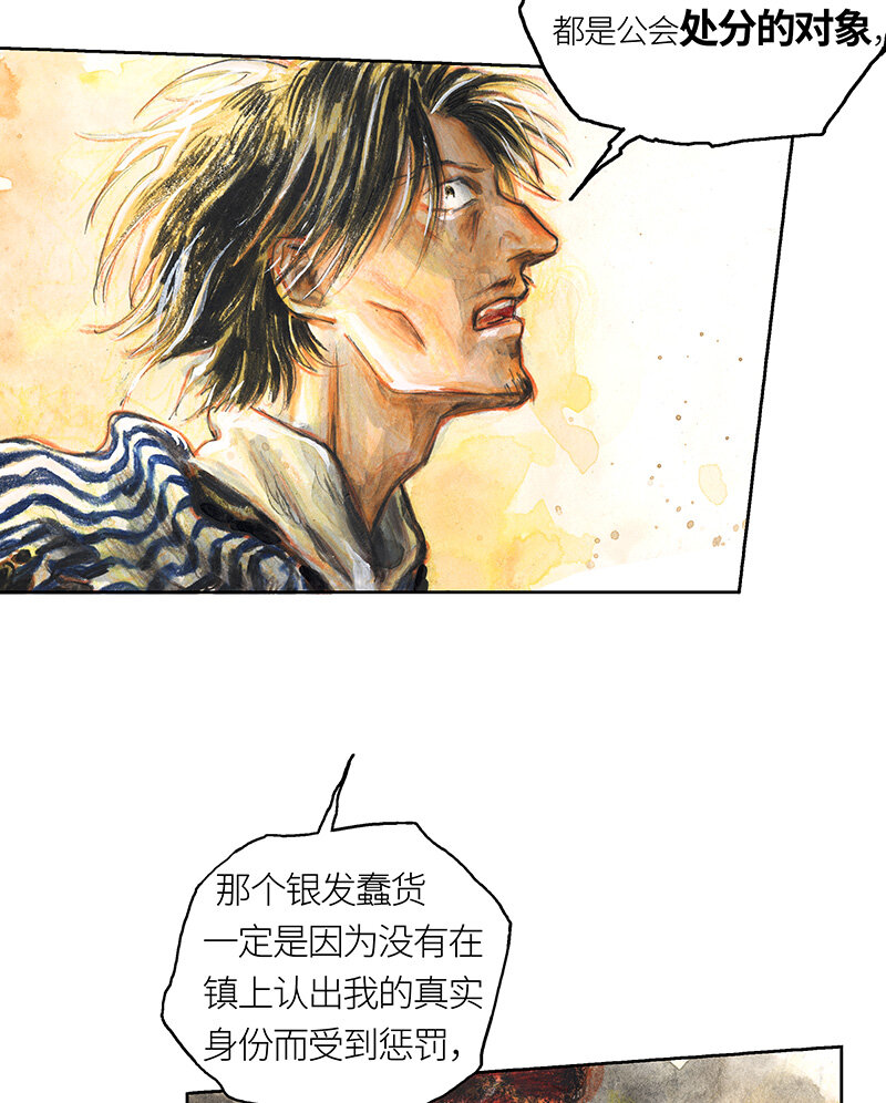 40 沉堕之术III-第40话