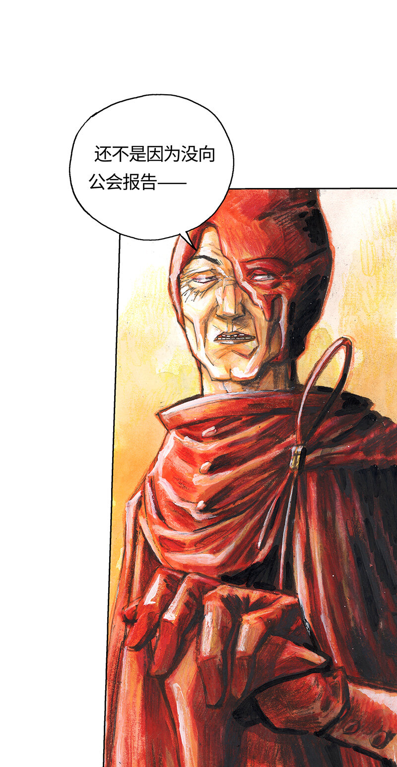 40 沉堕之术III-第40话