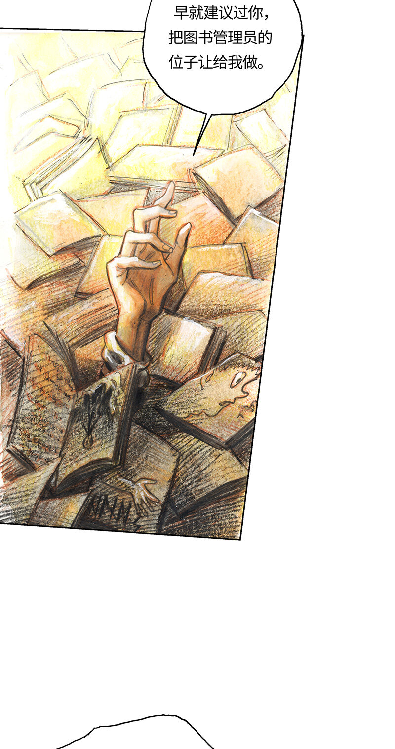 40 沉堕之术III-第40话