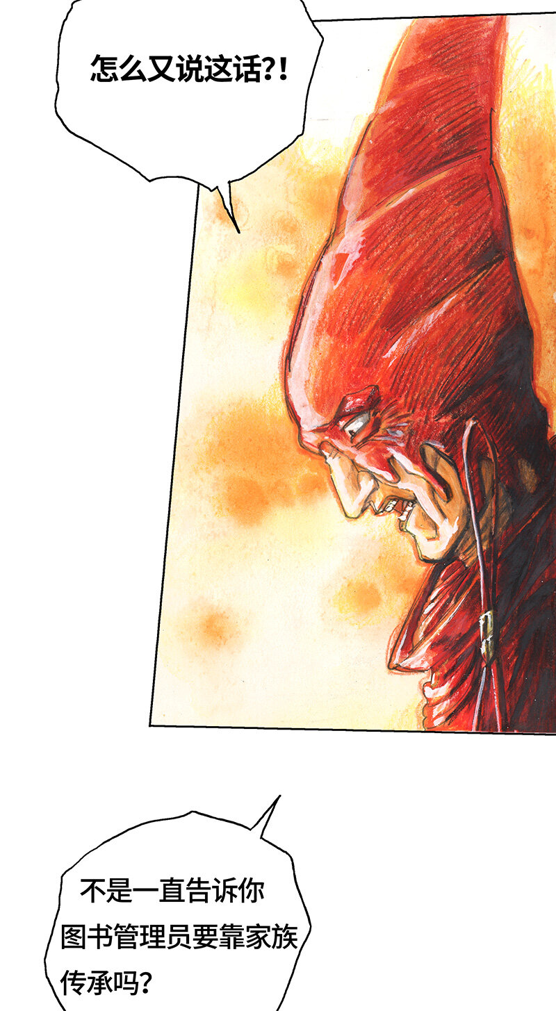 40 沉堕之术III-第40话