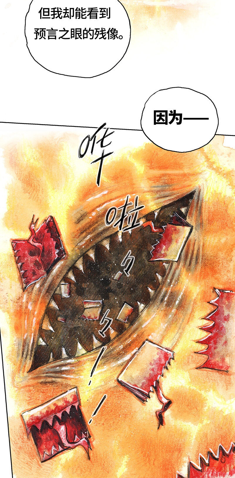 40 沉堕之术III-第40话