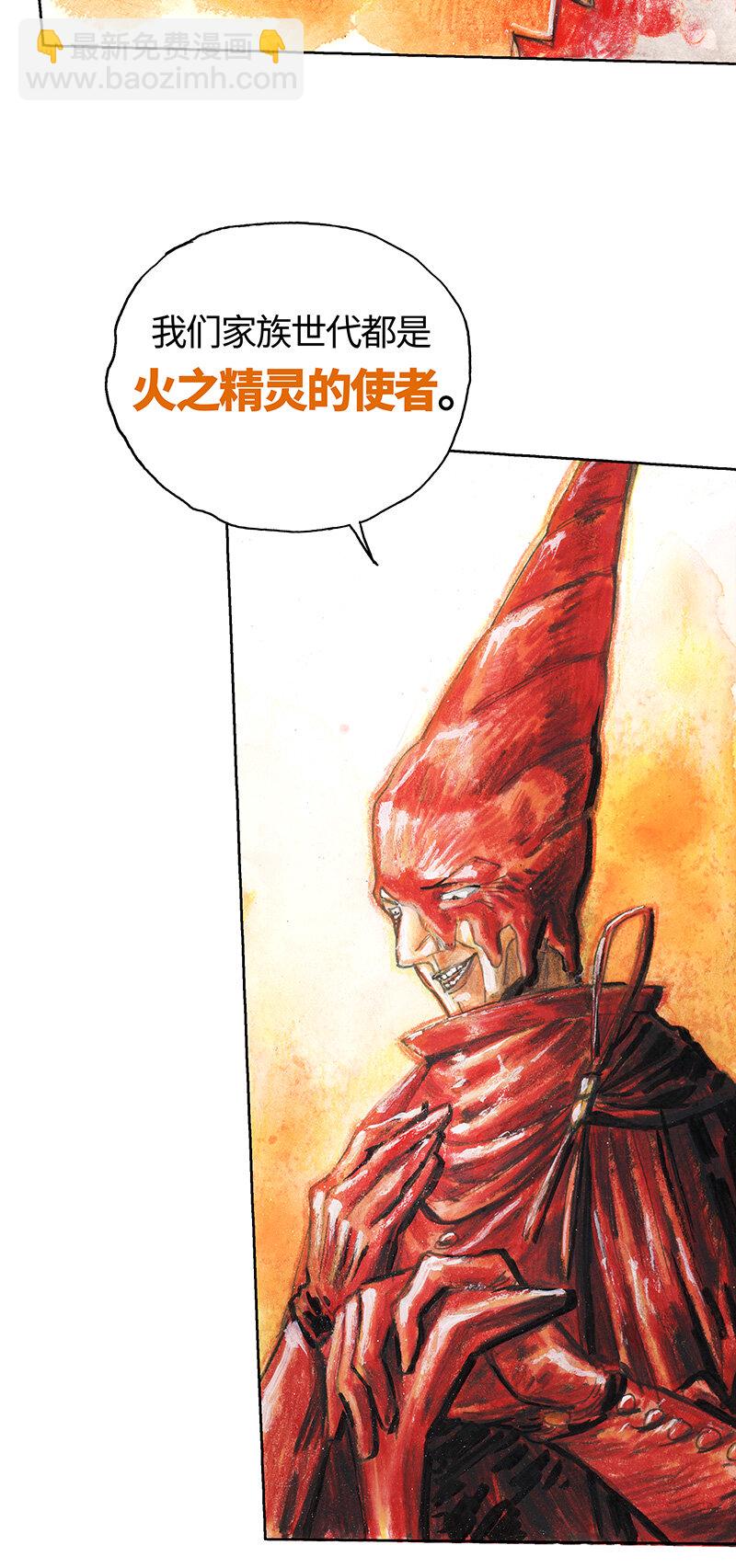 40 沉堕之术III-第40话