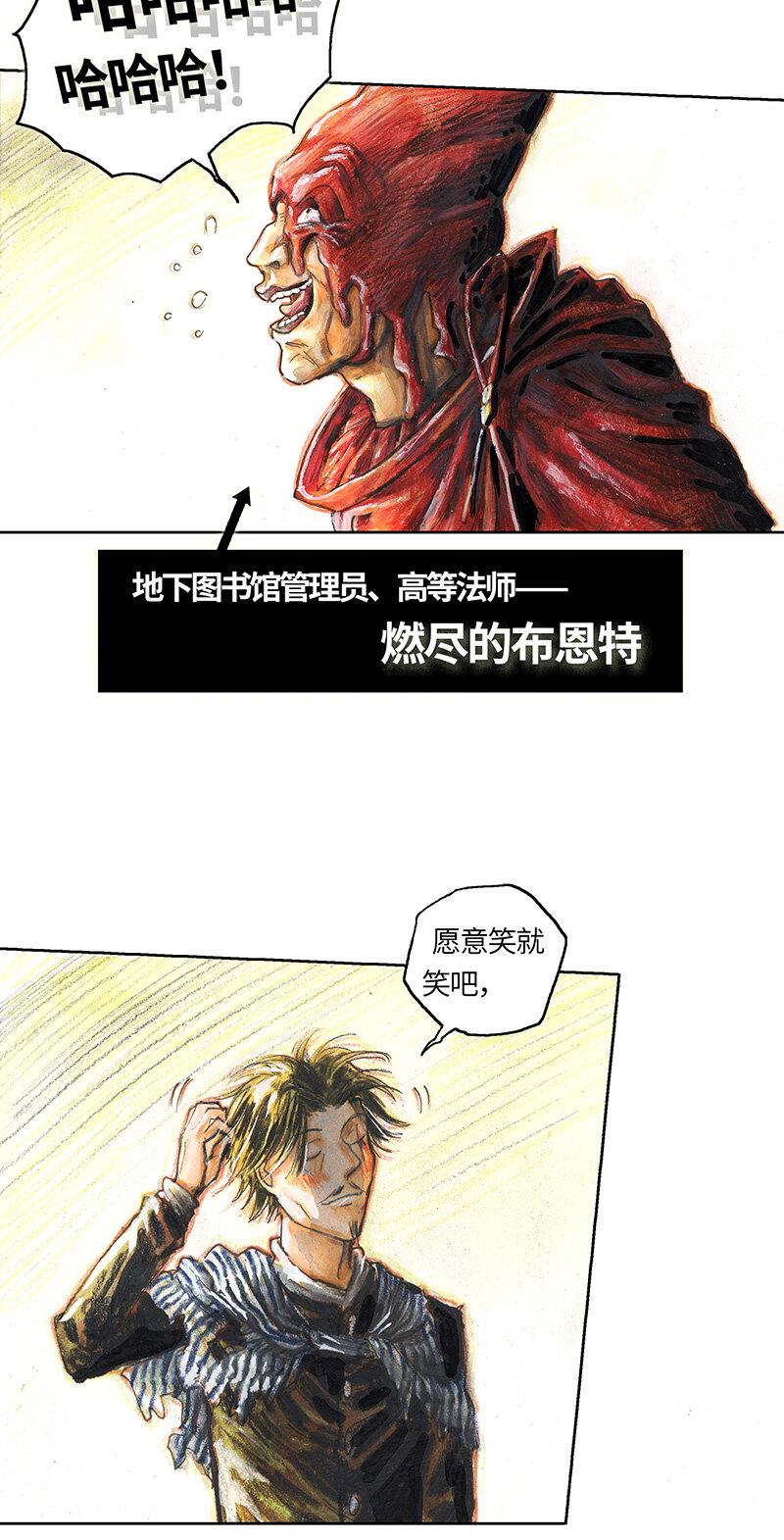 40 沉堕之术III-第40话