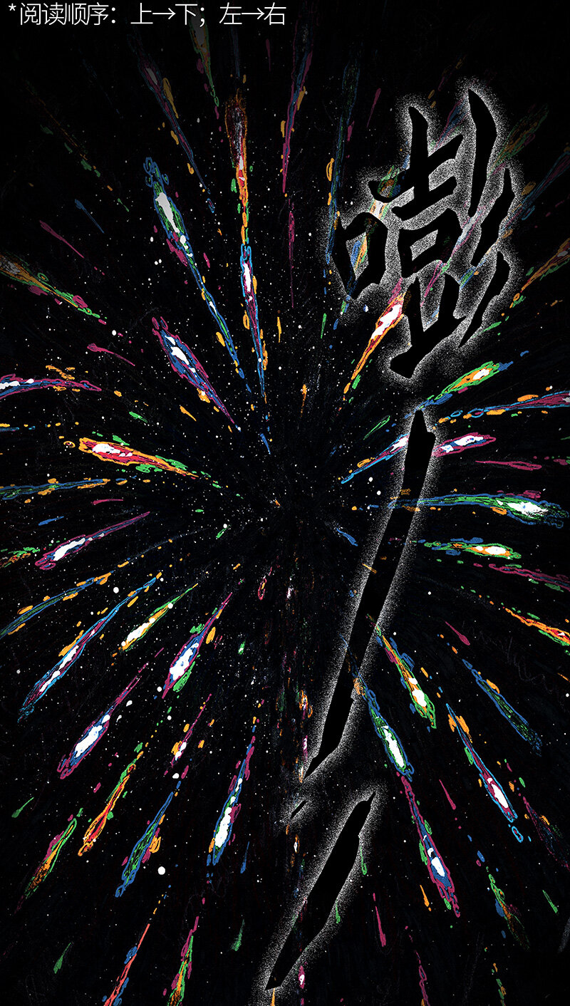 42 沉堕之术V(1/2)-第42话