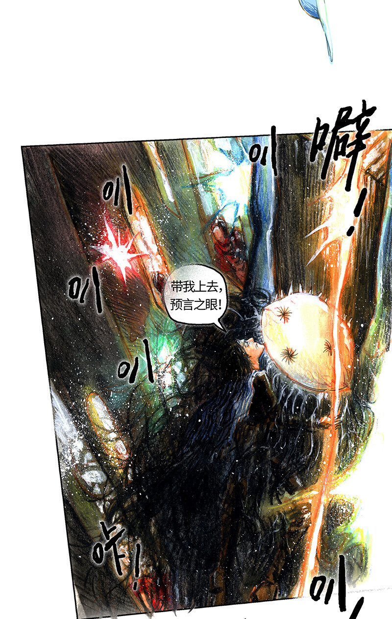 42 沉堕之术V(1/2)-第42话