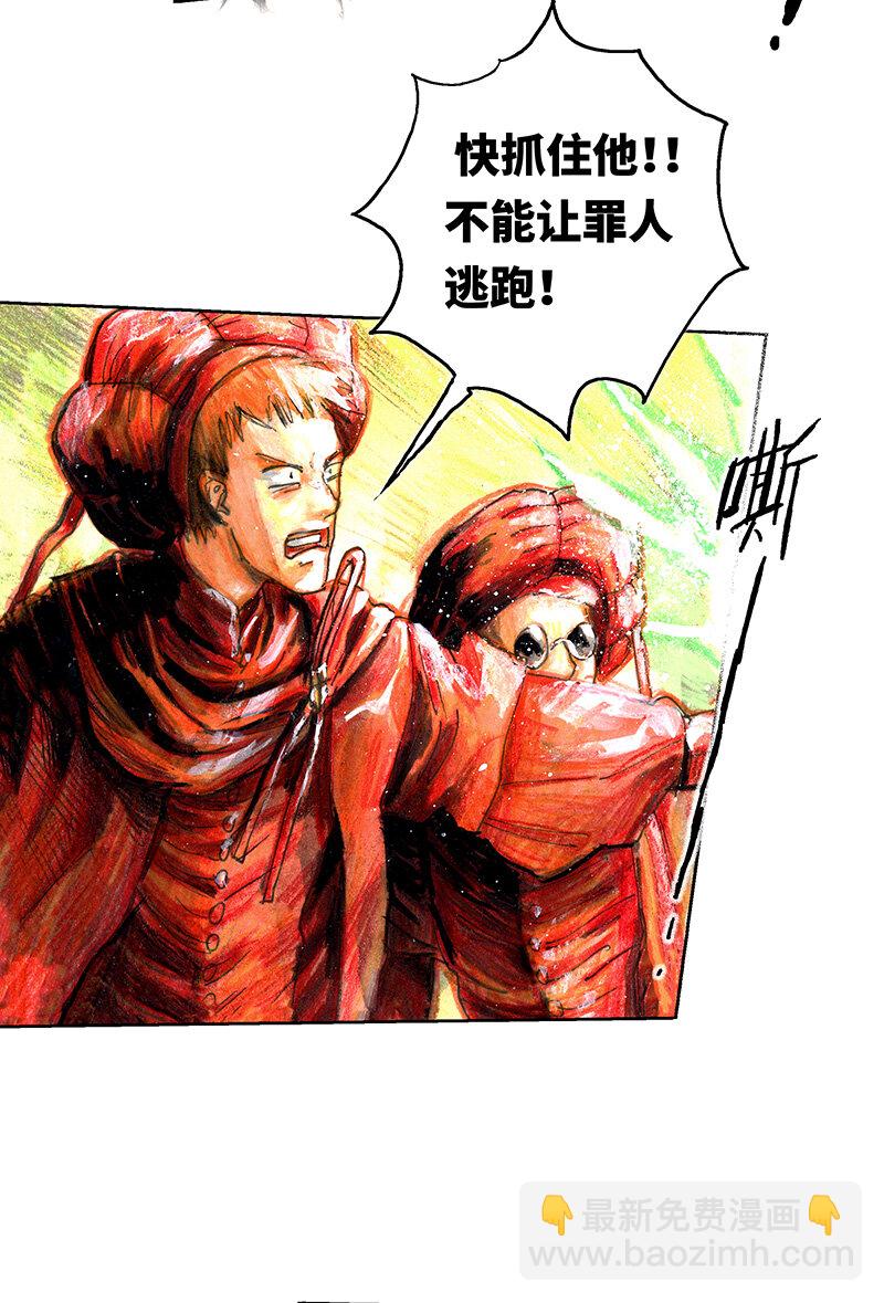 42 沉堕之术V(1/2)-第42话