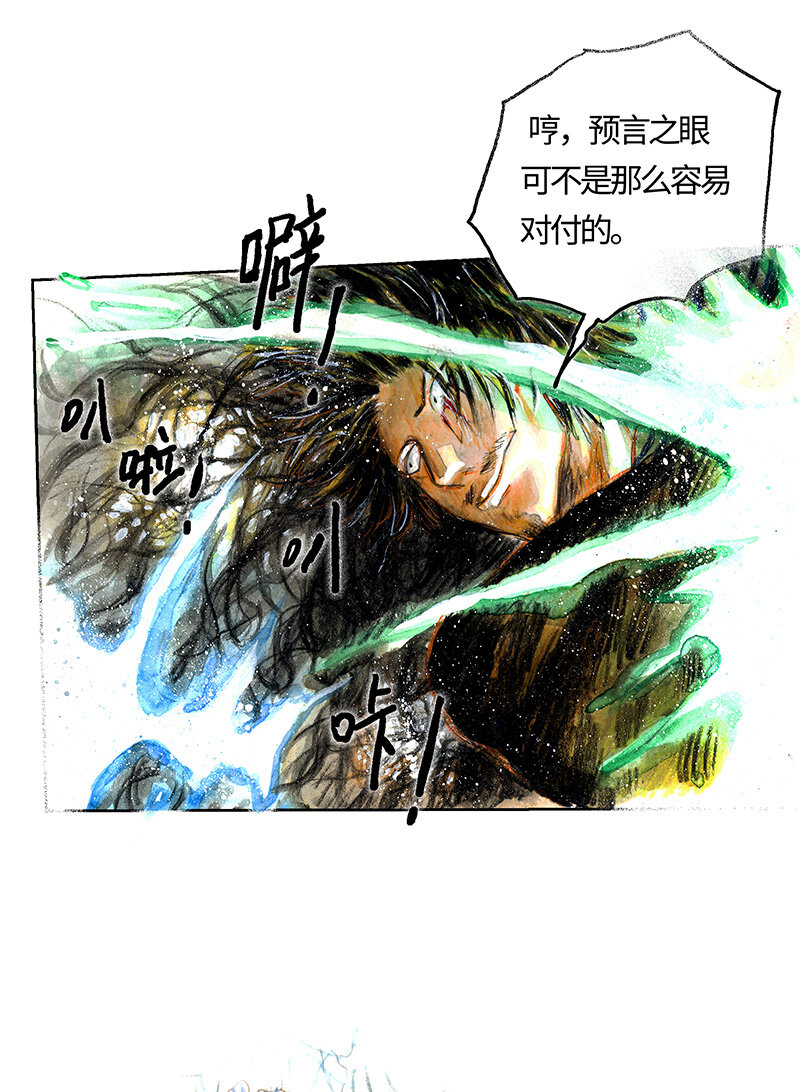 42 沉堕之术V(1/2)-第42话