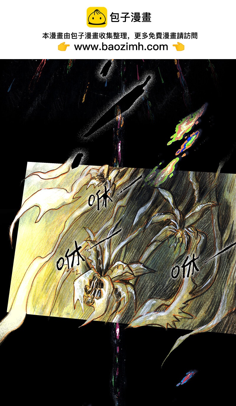 42 沉堕之术V(1/2)-第42话